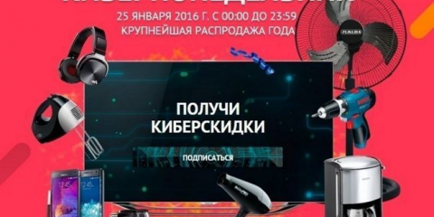 Cyberpong-2016 bude podporovat ruské výrobce